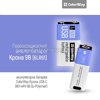  ColorWay  USB- 390 mAh 9V Li-Polymer (CW-UB9V-06)