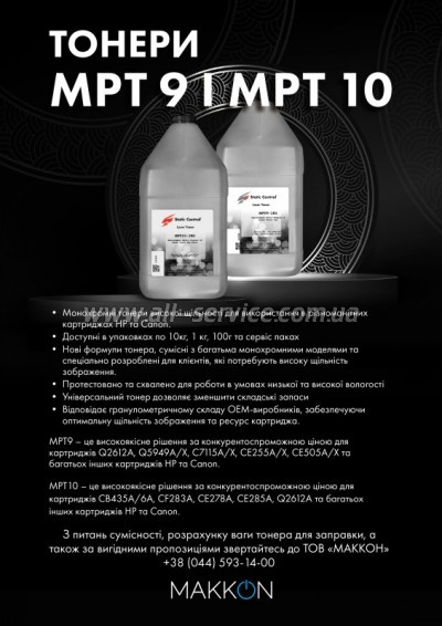 ����� SCC MPT10 Universal HP/ Canon ����� 10�� (MPT10-10KG)