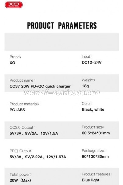 �������� ������� XO PD 20W white (CC37-WH)