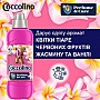 ����������� ��� ����� Coccolino Perfume & Care Tiare Flower & Red Fruits 925 �� (8720181409653)