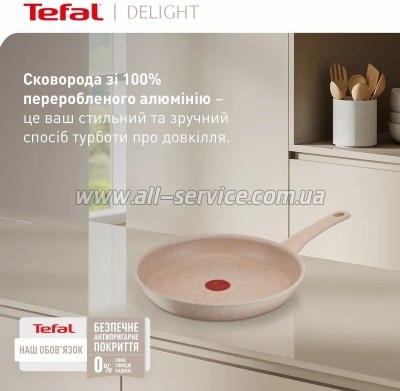 ��������� Tefal Delight 26�� (G2930502)