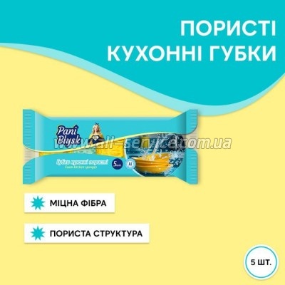   Pani Blysk  5 . (4823071661194)