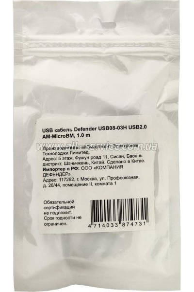���� ������ USB 2.0 AM to Micro 5P 1.0m Defender (87473)