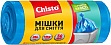 Пакеты для мусора Chisto Прочные 35 л 50 шт. (4823098407966) Пакеты для мусора Chisto Прочные 35 л 50 шт. (4823098407966)
