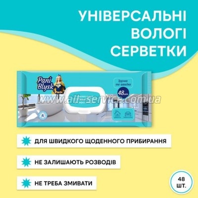   Pani Blysk     48 . (4823071661132)