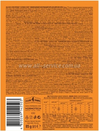 ������� ���� ��� ����� Club 4 Paws � ������ � ���� 85 � (4820269142503)