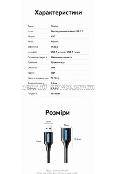 ���� ������ USB 3.2 AM/AF 1.5m 10Gbps PVC black Vention (CBOBG)