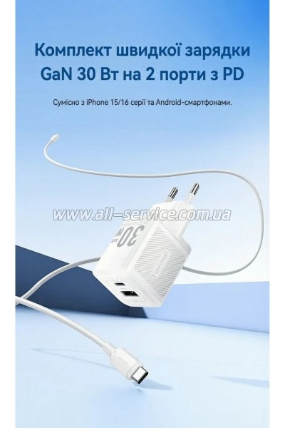 �������� ������� Vention 1xUSB-C PD30W + 1xUSB QC3.0 30W GaN + cable USB-C to USB-C 1.0m white (TZ-FEQW0-EU-01)