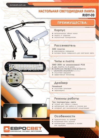 ���������� ����� ��������� Ridy-09 9�� white