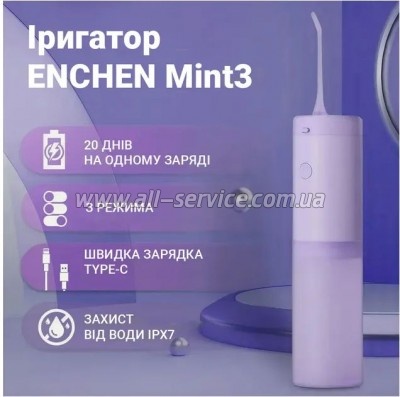 ��������� Xiaomi Mint3 Lilac