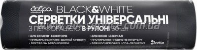 Салфетки для уборки Добра Господарочка Black&White Универсальные с перфорацией Чорні 23х30 см 30 шт. (4820086522632) Салфетки для уборки Добра Господарочка Black&White Универсальные с перфорацией Чорні 23х30 см 30 шт. (4820086522632)