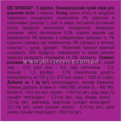     Whiskas   800 (5998749144367)