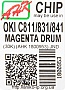 Чип drum-картриджа АНК OKI 831/ 841/ 822 Magenta (1800953) Чип drum-картриджа АНК OKI 831/ 841/ 822 Magenta (1800953)