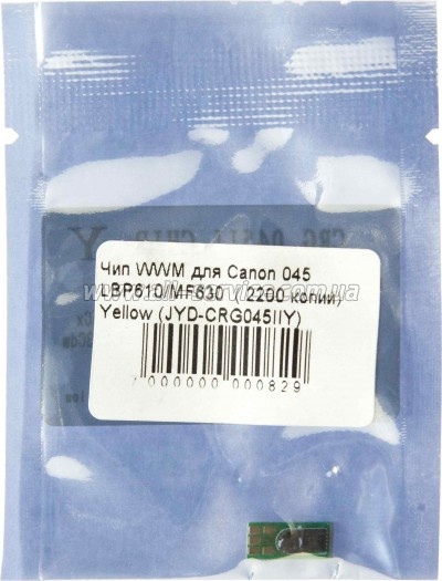  WWM Canon 045 Canon LBP610/ MF630/ MF633 Yellow (JYD-CRG045IIY)