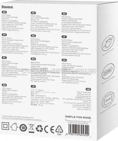 �������� ������� Baseus GaN5 USB-C 20W white (CCGN050102)