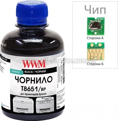   WWM Epson WorkForce Pro WF-M5690/ WF-M5190 Black (IR1.T8651-5/BP)