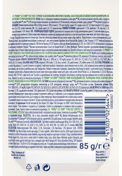     Purina Cat Chow Sterilised       85 (7613037025644)