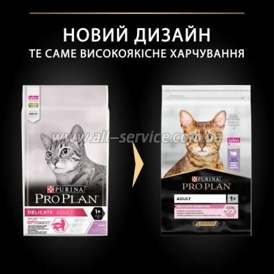     Purina Pro Plan Delicate Turkey    10 (7613033566509)