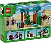 ����������� LEGO Minecraft ��������� ������� ���������� (21267)