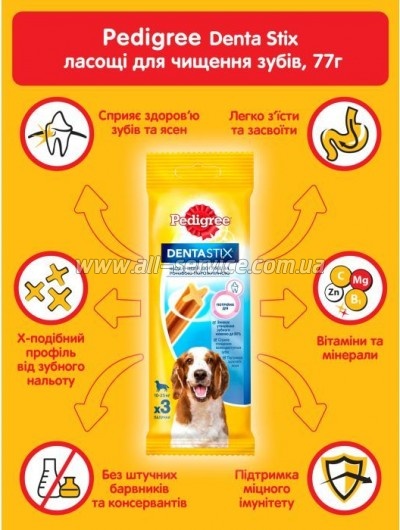    Pedigree Denta Stix    77 (5998749104392/ 5998749141496)