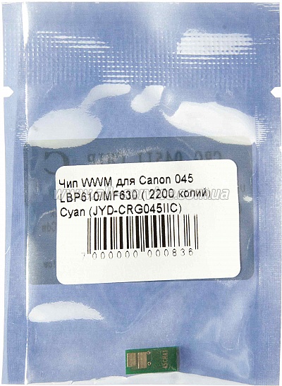  WWM  Canon 045 LBP 610 / MF 630 Cyan (JYD-CRG045IIC)