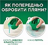   Ariel Extra Stain Removal   1.8  (8700216691093)