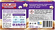    Solar Household Universal Vanilla Orchid 20 . (4820269930261)