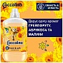    Coccolino Fresh & Soft Orange Rush 1.7  (8720181410659)