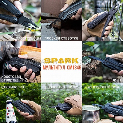 ��������� Roxon SPARK CM1349