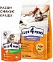     Club 4 Paws Premium    