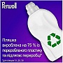    Perwoll    2  (9000101810479)