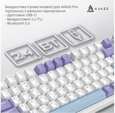  Ajazz AK820 Pro Gift Switch Purple RGB USB/Wireless/Bluetooth UA Purple (AK820PRO-G-PWB)