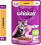     Whiskas Kitten    85 (5900951302152/ 5900951302138)