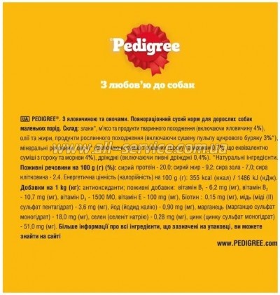     Pedigree        12 (5998749120910)