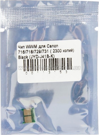 Чип WWM Canon 716/ 718/ 729/ 731 Black (JYD-J41B-K) Чип WWM Canon 716/ 718/ 729/ 731 Black (JYD-J41B-K)