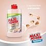      Maxi Power  500  (4823098412120)