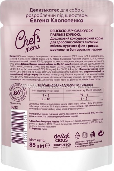 ������� ���� ��� ����� Delickcious ������ � ������� 85 � (4820269147041)