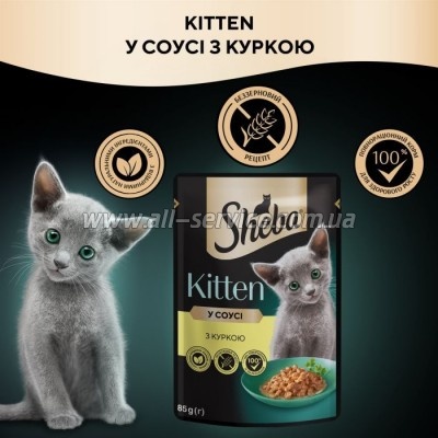     Sheba       85  (4770608264567)