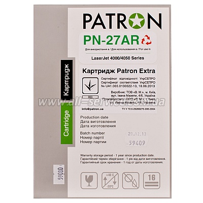  HP LJ C4127A (PN-27AR) PATRON Extra