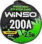 ������� ��� ������� ��� ���������� WINSO 200�, 2,5� (138210)