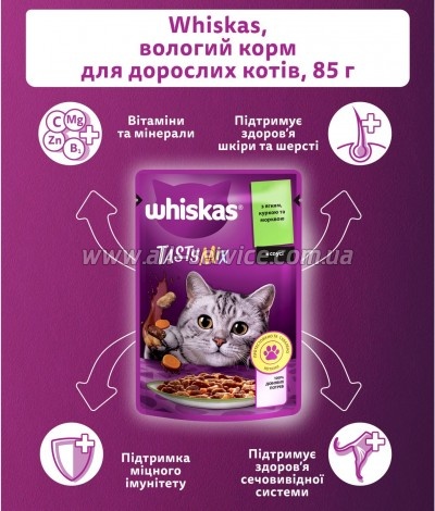     Whiskas TastyMix , ,  85  (4770608262433)