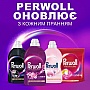    Perwoll    3  (9000101809619)