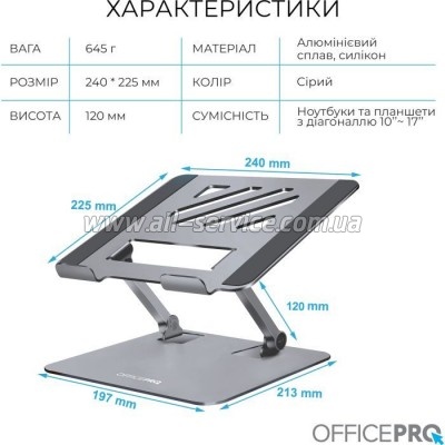    OfficePro LS797G Aluminum alloy Gray (LS797G)