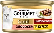     Purina Gourmet Gold    .    85 (7613032618674)
