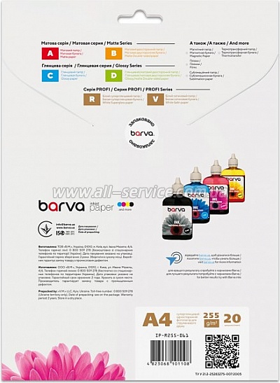 ���������� Barva Profi SuperGlossy 255�/� A4 20� (IP-R255-061)