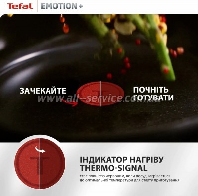 ��������� Tefal Emotion+ 26�� (E3277744)