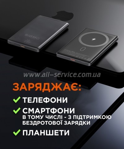 ������� ������������� Sigma X-power SI05A7QL-MAG 5000mAh 15W PD (4827798359419)
