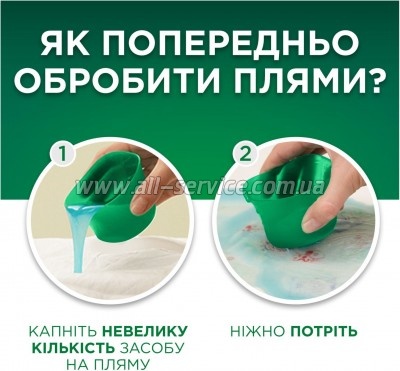    Ariel Extra Stain Removal   1.8  (8700216691093)