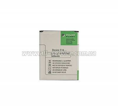  PowerPlant HTC Desire 516 B0PB5100 1800mAh (SM140053)