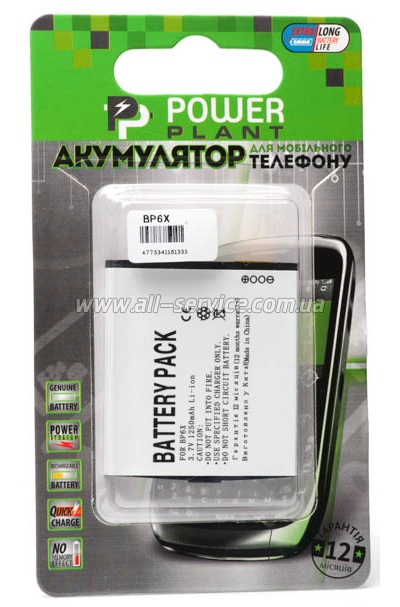 Аккумулятор PowerPlant Motorola BP6X (DROID A855, ME501, XT701, XT311) (DV00DV6133) Аккумулятор PowerPlant Motorola BP6X (DROID A855, ME501, XT701, XT311) (DV00DV6133)